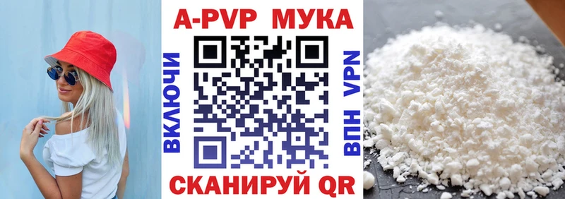 как найти закладки  Горнозаводск  Alpha-PVP мука 