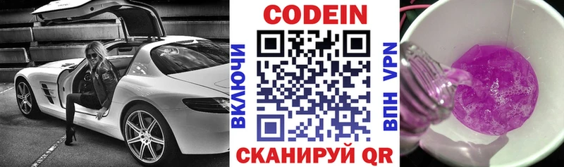 blacksprut   Горнозаводск  Кодеин напиток Lean (лин) 