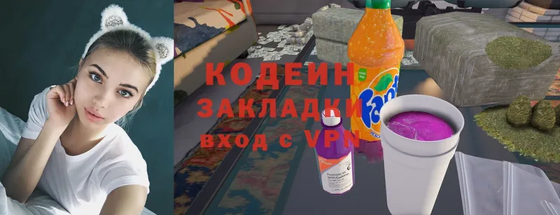 Codein Purple Drank  Горнозаводск 