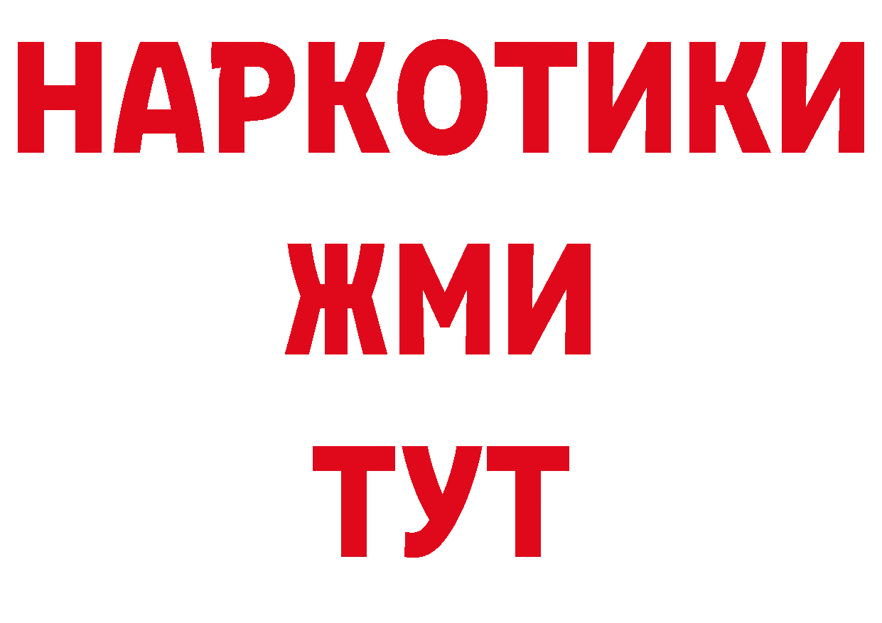 Что такое наркотики площадка состав Горнозаводск