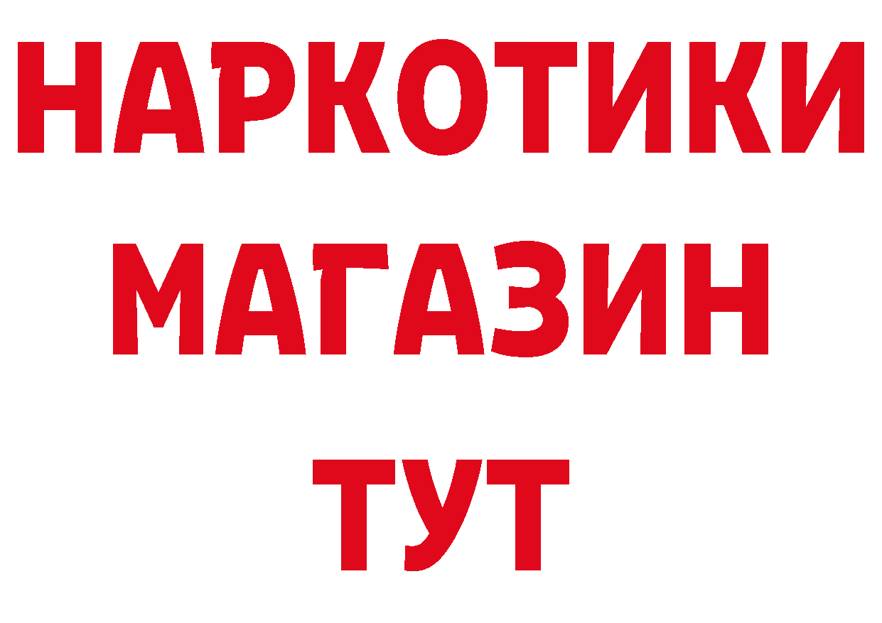 Бутират BDO зеркало нарко площадка mega Горнозаводск